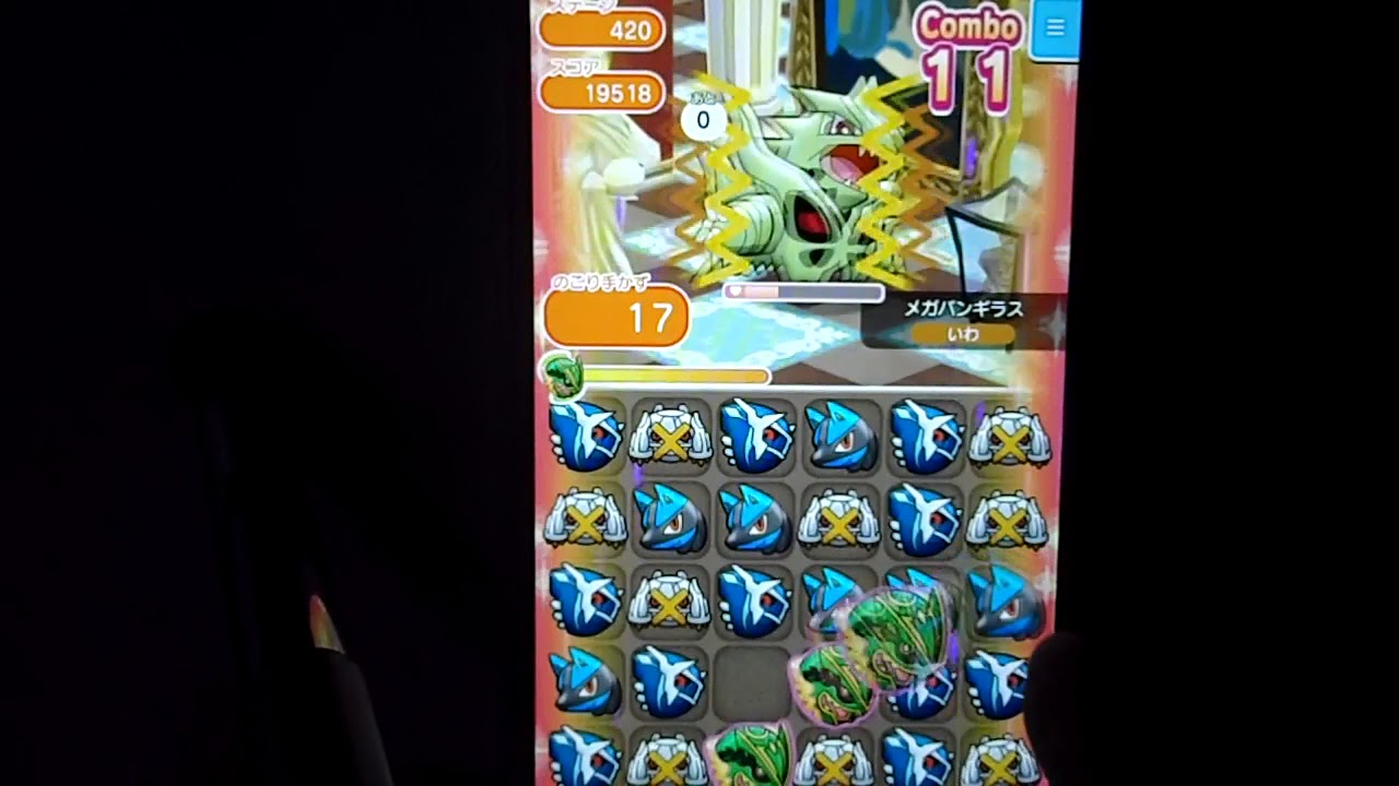 420メガバンギラス Sランク 【ポケとる】