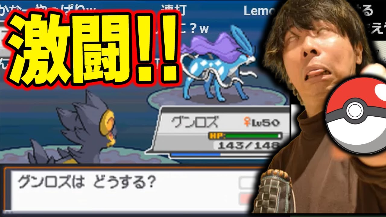【HGSS】コイツ絶対、捕まえるわ...もこう先生vsスイクンの激闘の軌跡ｗｗｗ【もこう ポケモン 切り抜き】