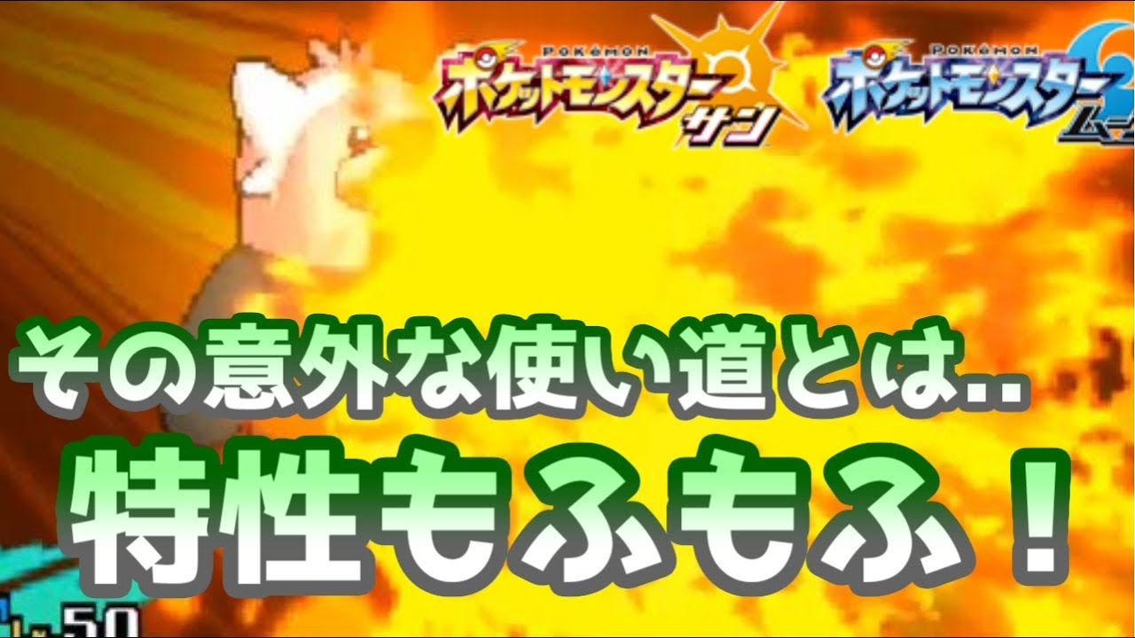 【ポケモンＳＭ】キテルグマ、覚えてますか？