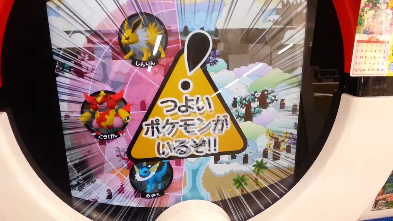 ポケモントレッタ3弾 ハイパーブーバーン