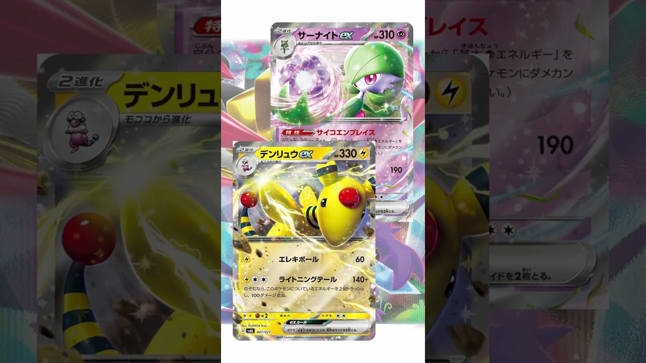 【ポケカデッキ】1分以内にデッキ紹介！最新ロストギラティナデッキ　#short
