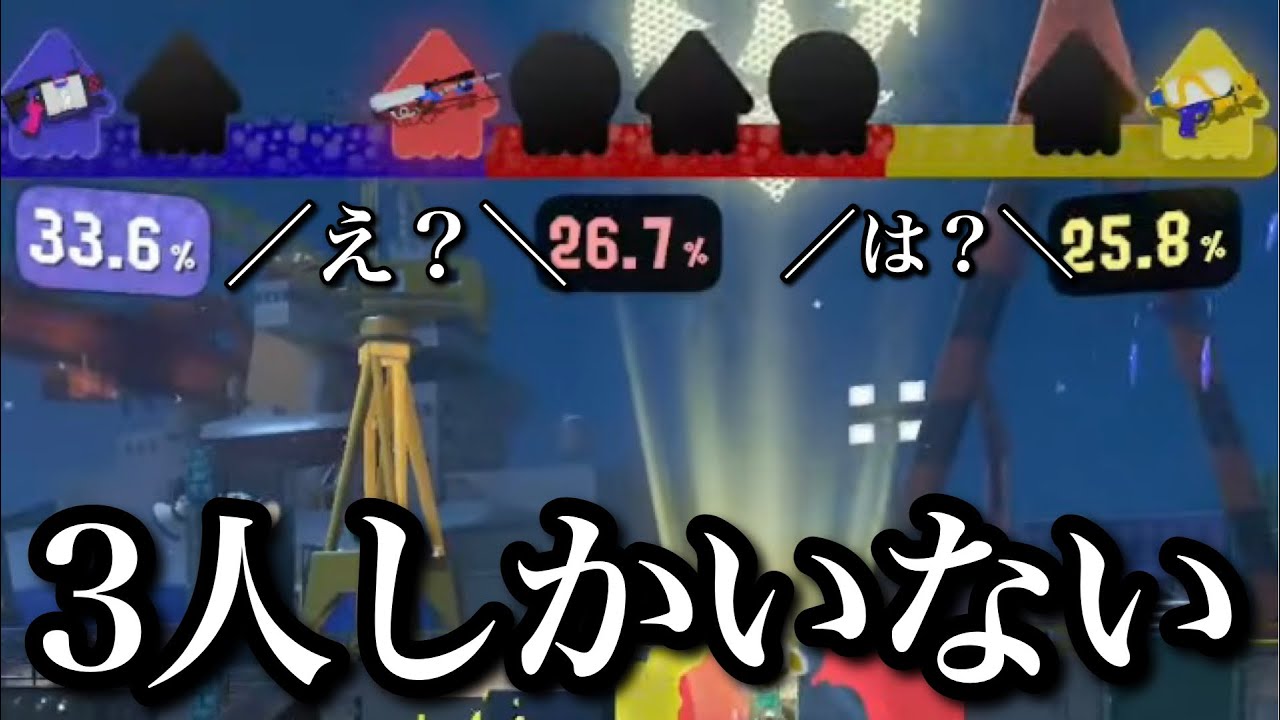 前夜祭あまりにも問題だらけだった件について【スプラトゥーン3】