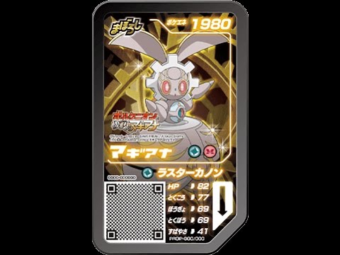 【ポケモン サン・ムーン】 マギアナのQRコード