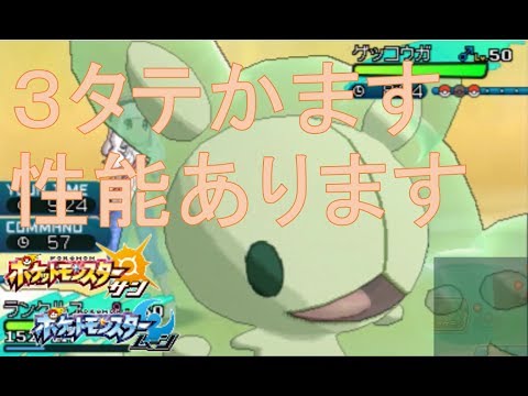 ランクルスが想定してた以上に強くて僕の中で評価爆上げしました【ポケモンSMマイナーレート実況S5♯4（サン ムーン）】