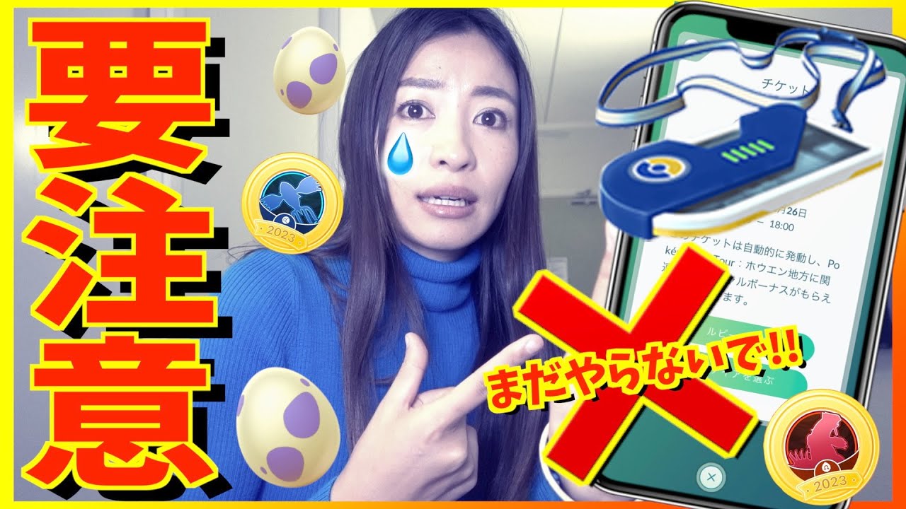 【注意】これを知らないと詰みます。私のようにならないでください...GOTourホウエン地方で色違いやゲンシグラードン・ゲンシカイオーガをゲットするために絶対気をつけいたいこと【ポケモンGO】