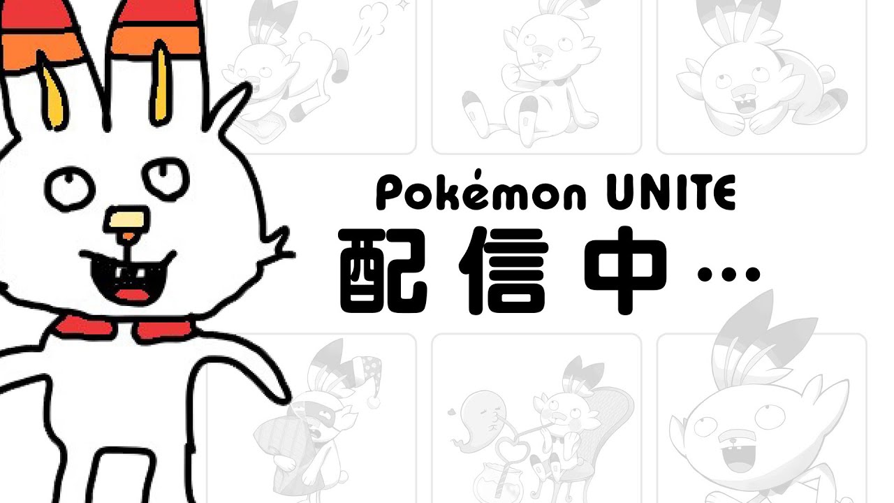 ソロラン 3連休楽しんでたらネイティが死んだ【ポケモンユナイト】