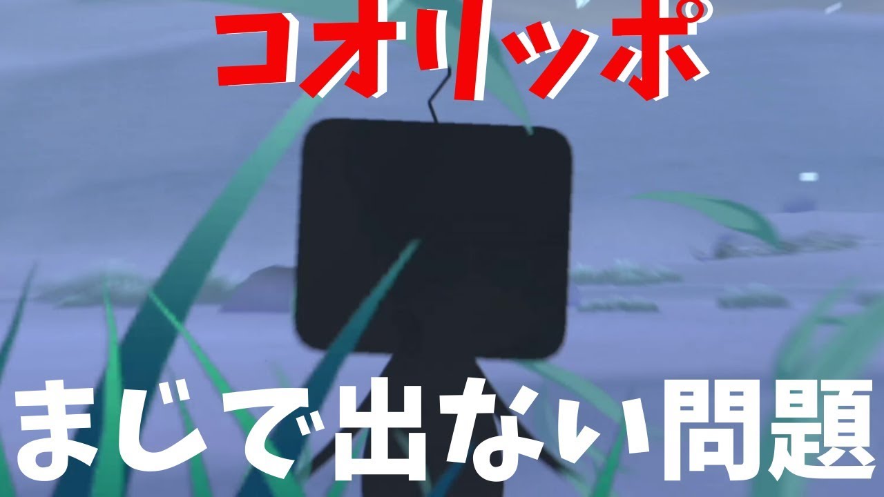 【#ポケモン剣盾】コオリッポを捕まえるためにかかった時間がはんぱない【#ソード・シールド】