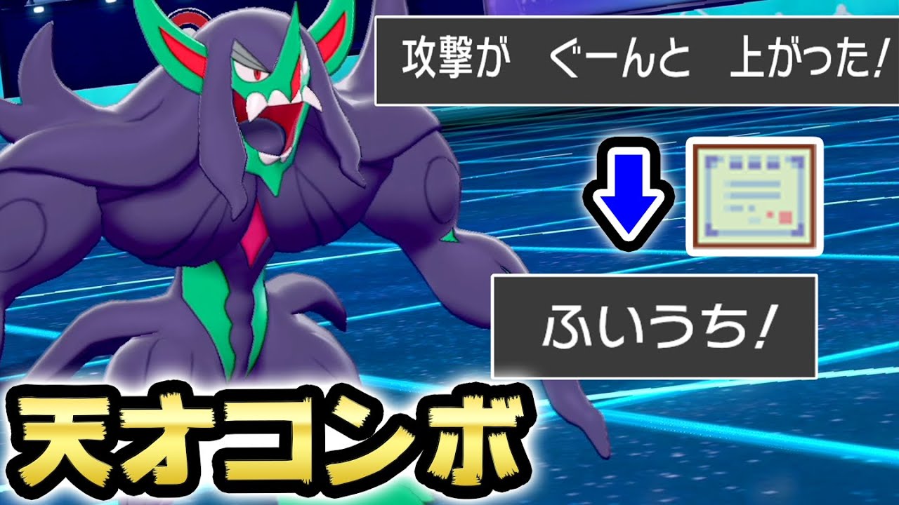 苦手ポケモンを逆起点！『弱点保険オーロンゲ』で大暴れしたい【ポケモン剣盾】