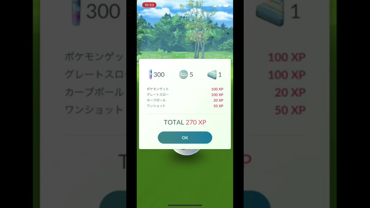 ポケモンGOでカメールをゲット！