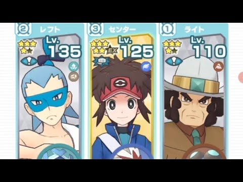 【ポケマスEX】VSカプ・ブルル3高難易ミッション「イッシュ/ひこう/ジムリーダー」