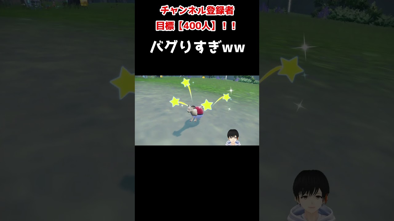 極小ペルシアン発見ww #shorts 【ポケモンSV】