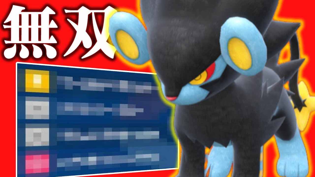 【ポケモンSV】使用率圏外の『レントラー』で厨ポケを破壊する方法がやばい【マイナーポケの逆襲】