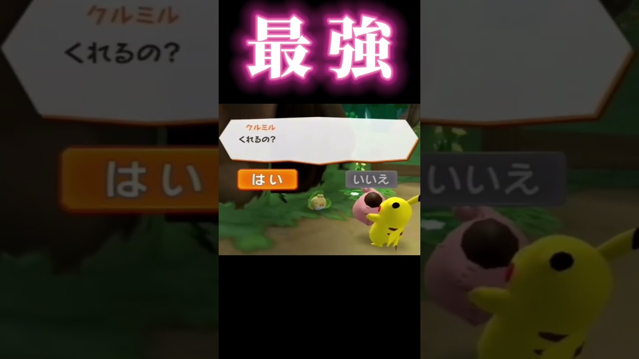 語彙力破壊 クルミル #shorts #pokemon #pokémon #ポケモン #ポケパーク2 #wii