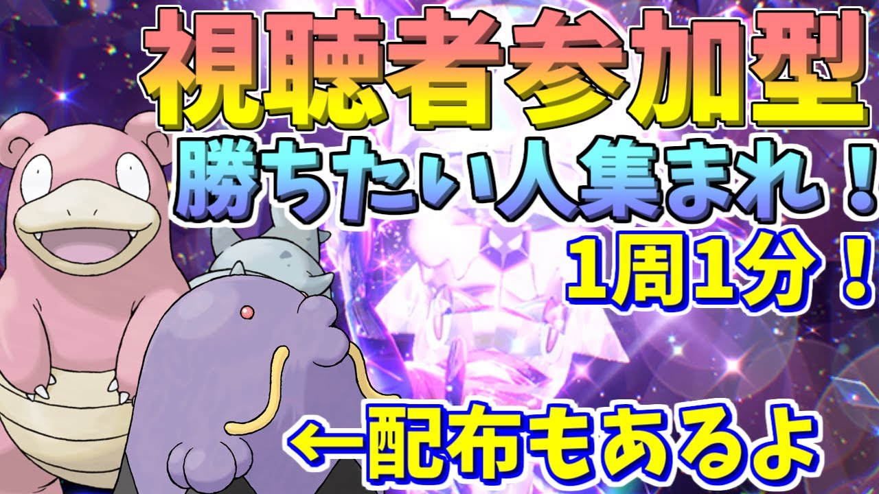 【ポケモンSV】【視聴者参加型】レイド周回200時間越えによる最強ゲッコウガ100勝RTA