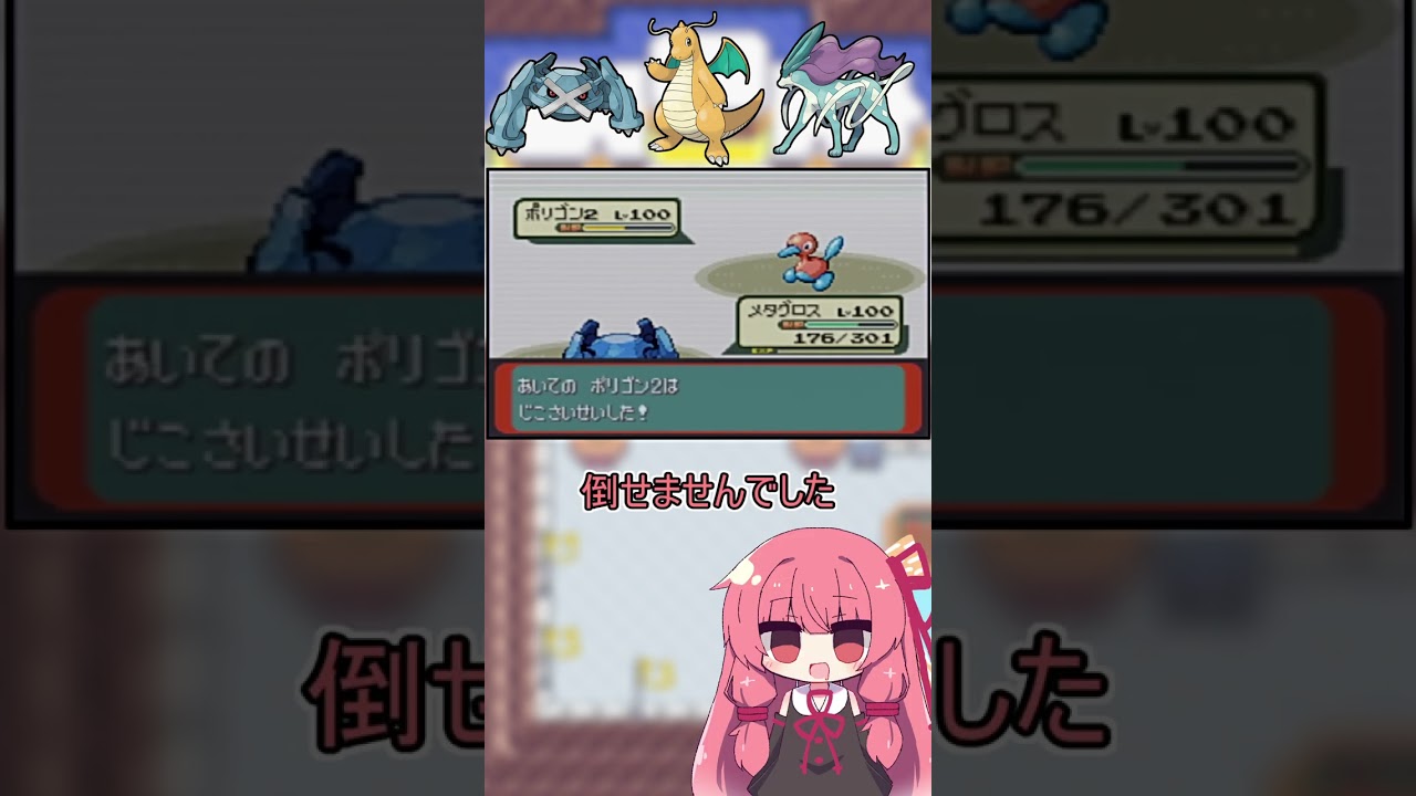 あまりにもやる気がないメタグロスにキレる茜ちゃん【バトルファクトリーの日常】　#Shorts