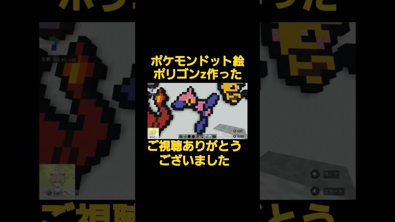 ポケモン ドット絵 ポリゴンz