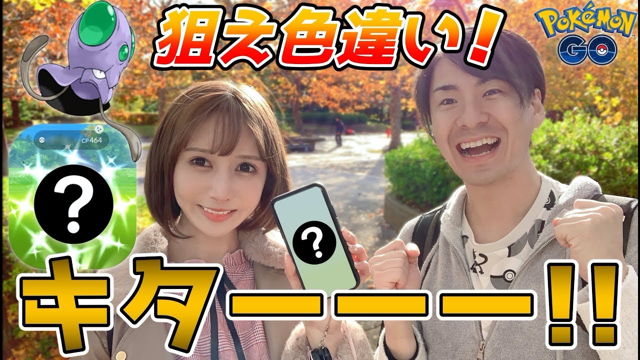 効果抜群Weekイベント初日で豊作!?色違いメノクラゲ探し★【ポケモンGO】