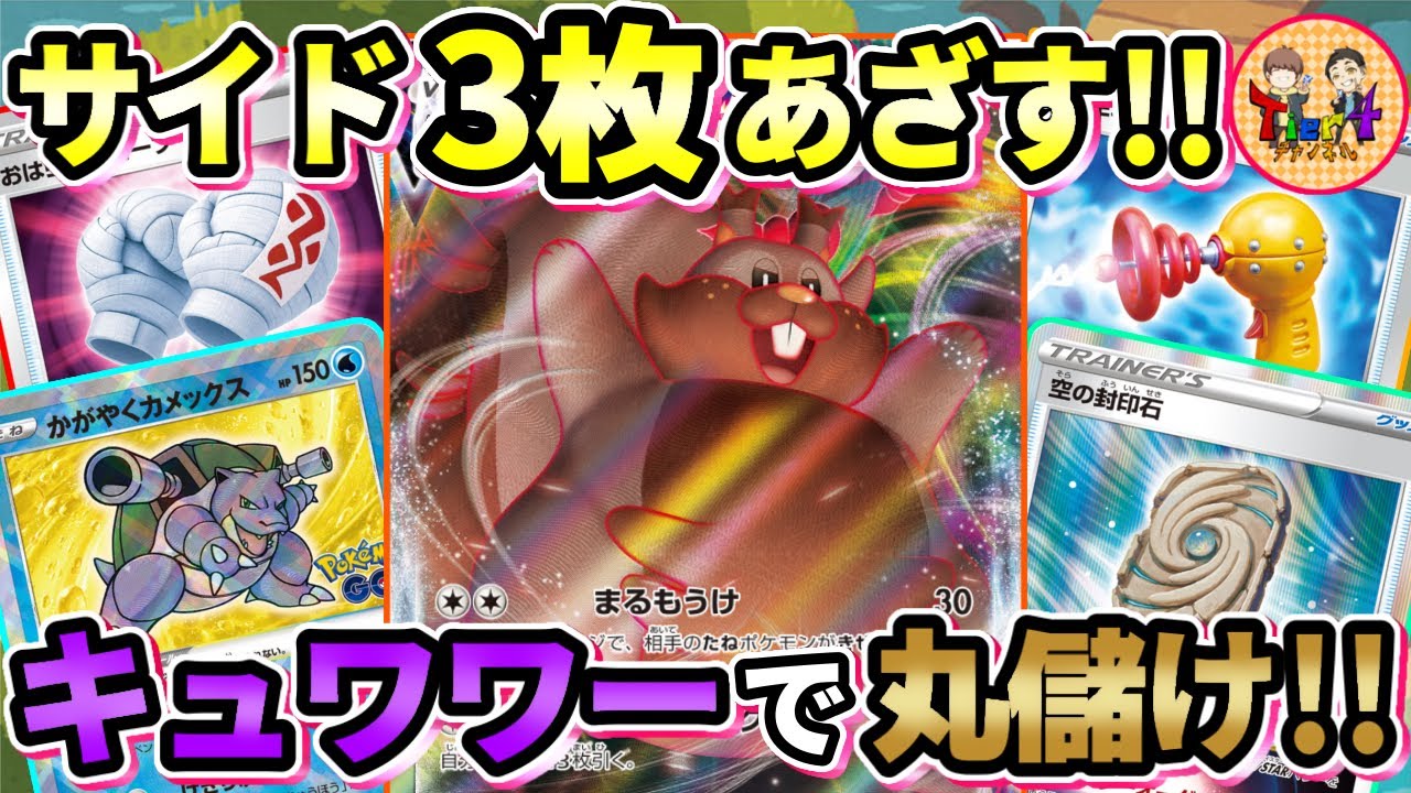 【ポケカ/対戦】たねポケ2匹倒せば勝てます！ロスト環境にぶっ刺さるヨクバリスVMAXデッキが楽し過ぎるwww【ポケモンカード/Tier4チャンネル】