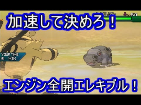 【ポケモンUSM】電気タイプを起点に加速！氷Zエレキブルで壊滅させろ！【シングルレート】