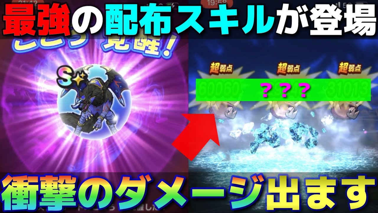 【ドラクエウォーク】覚醒グリザードさんの使い道がわかりました。