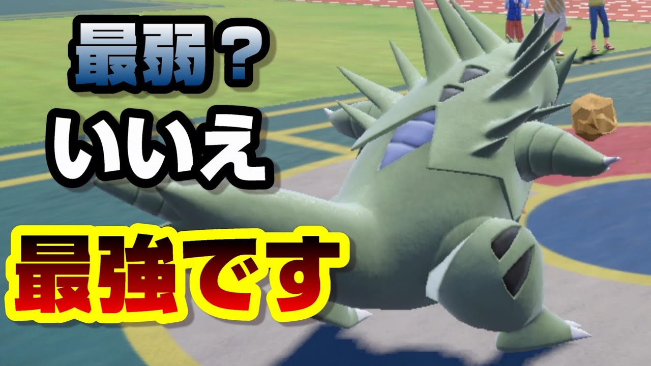 みんな大好き「バンギラス」は腐っても600族。【ポケモンSV】