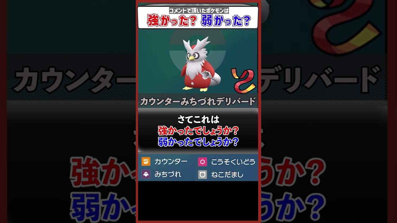 ただのツツミ、強いかも