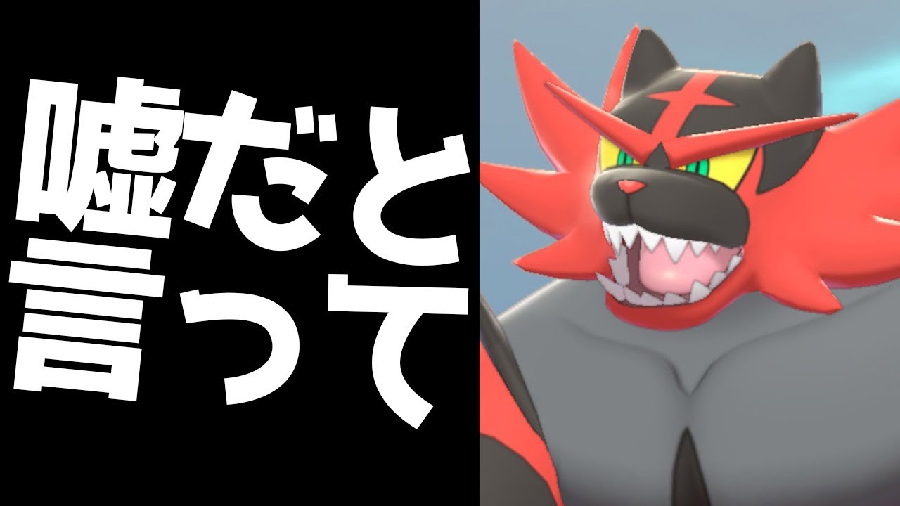 何故かガオガエンが『あの新技』習得で強化されて帰ってきた...。3/1から公式ルールが大幅に変更されると発表がありました。【ポケモン剣盾 公式大会 VGC ダブルバトル】