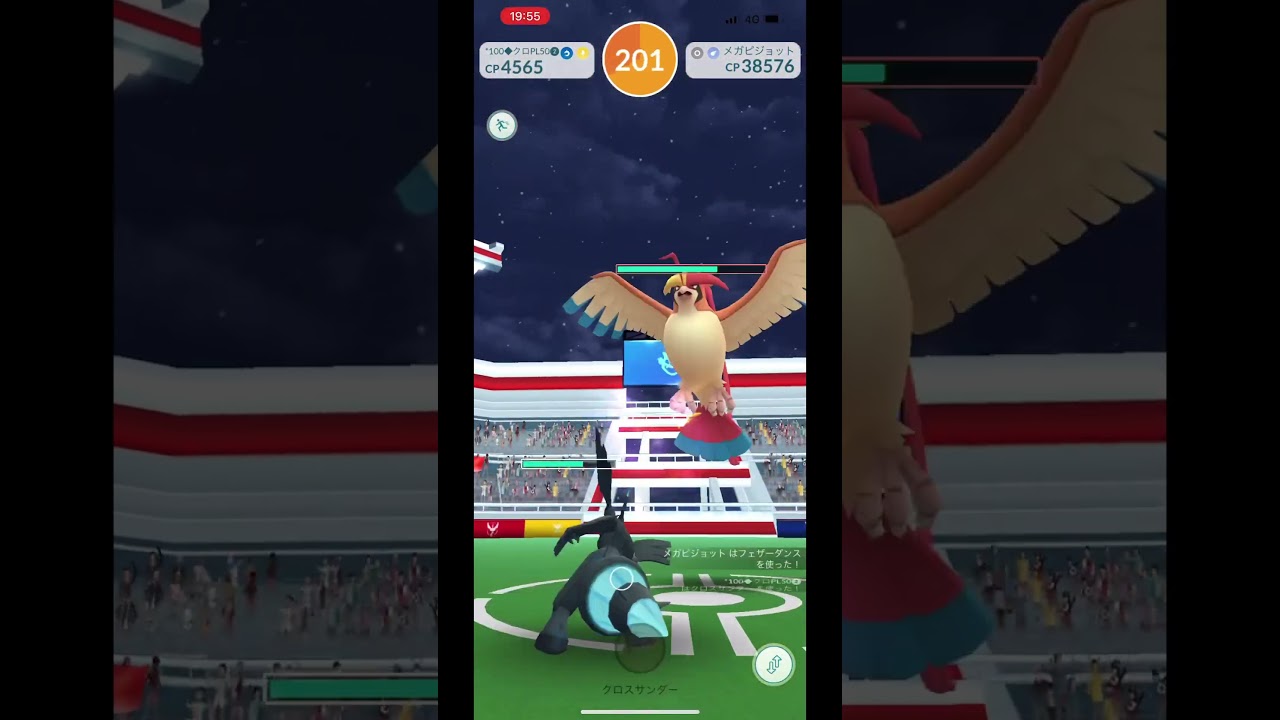 【No天候.Noメガ.No闇】メガピジョット ソロ討伐！【mega pidgeot solo】【ポケモンGO】427