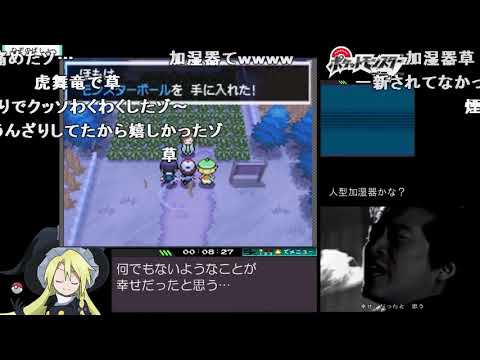 【コメ付きRTA】ポケットモンスター ブラック 3時間54分【ゆっくり実況】