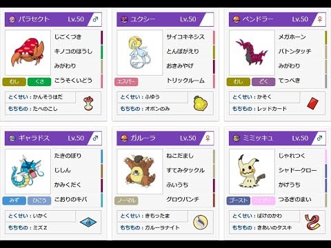 【Uの民バトルフェスタ】パラセクト活躍BV【ポケモンUSUM】