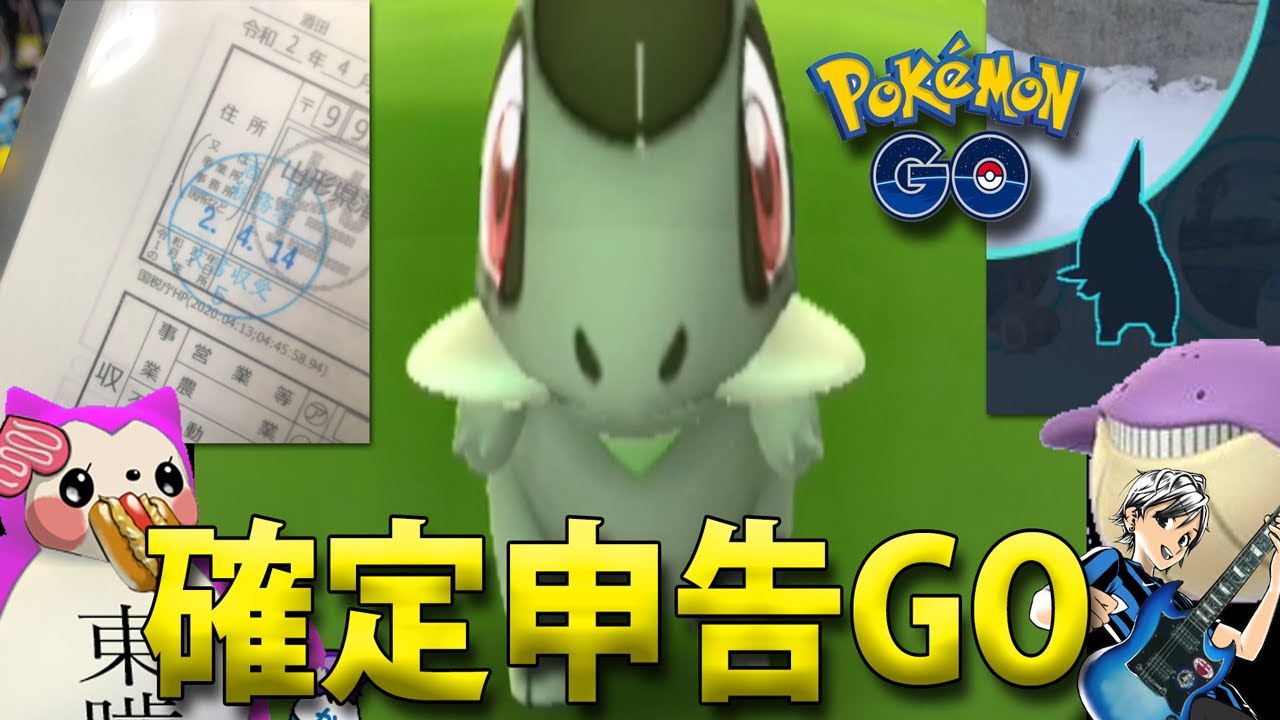 近所に野生キバゴ！延長の確定申告GO？色違いホエルコ図鑑埋め全敗記録の経過【ポケモンGO】