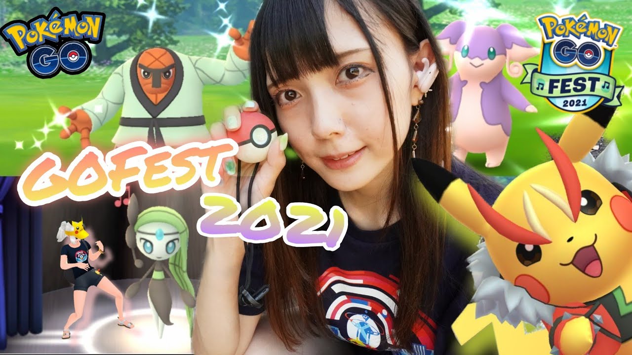 【ポケモンGO】GOFest2021！メロエッタ新実装！1日目は狙っていた色違いのポケモンがたくさん出た！