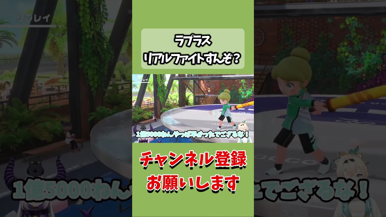 ラプラス「リアルファイトすんぞ？」【風真いろは/ホロライブ切り抜き】
