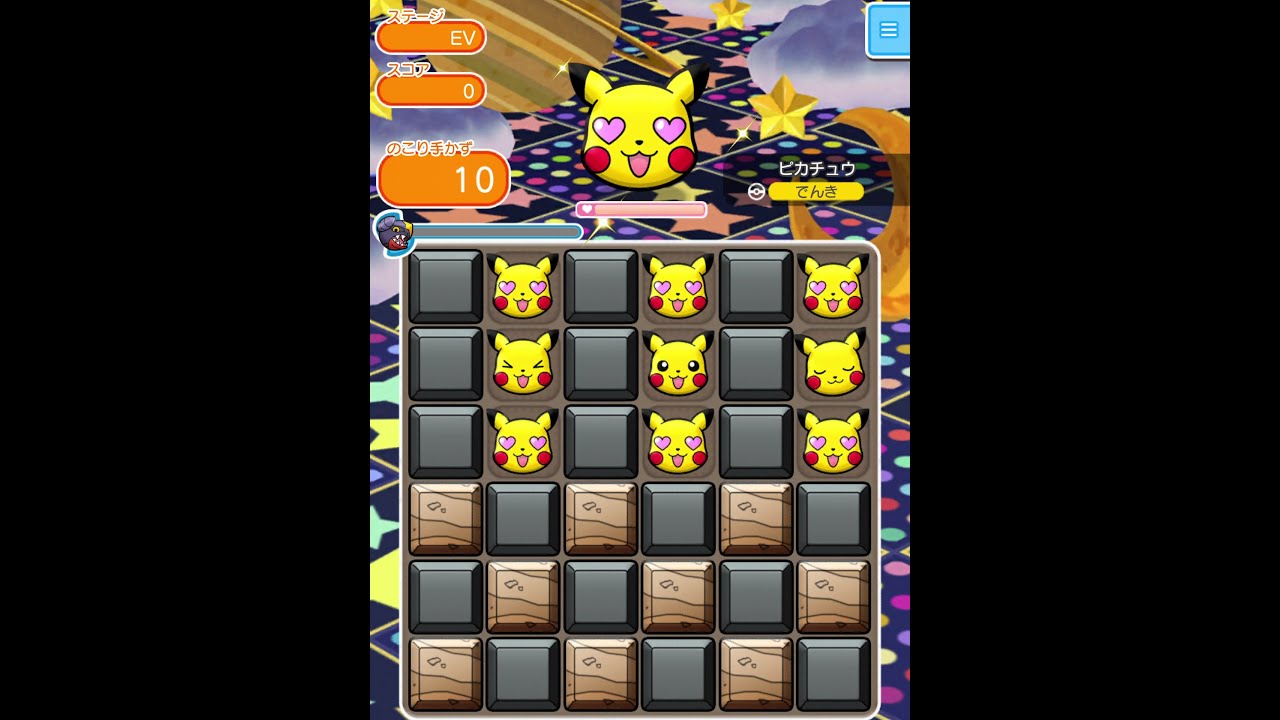 今からポケとるスマホ版♯2370