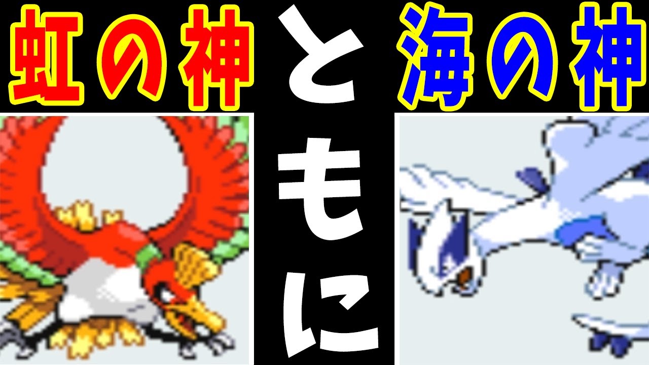 Lv45の禁止伝説が２匹揃えば殿堂入りできる？【ゆっくり実況】【ポケモンHGSS】