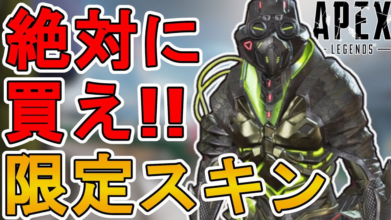 これは絶対に買い逃すな！！オクタンの新スキン「バイオハザード」が最強すぎる件！！【4周年アニバーサリー】【コレクションイベント】【リーク】【再販】【APEX LEGENDS/エーペックスレジェンズ】