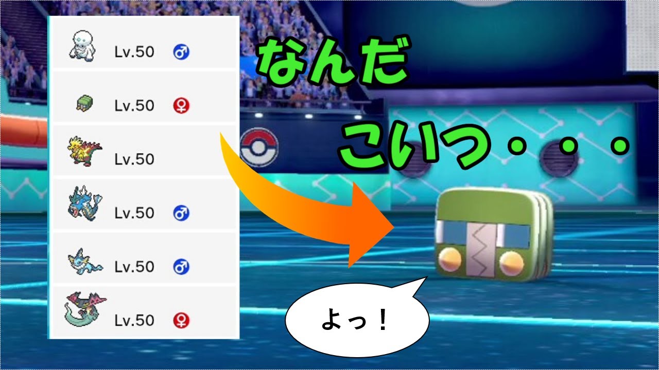 １から学ぶポケモン対戦　デンヂムシを舐めた結果