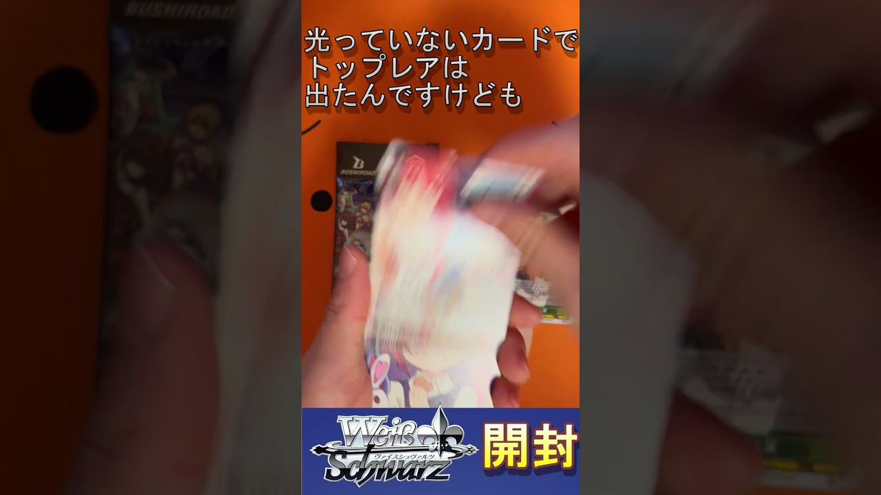 2パック開封 デート・ア・ライブ Vol.2 ブースターパック ヴァイスシュヴァルツ