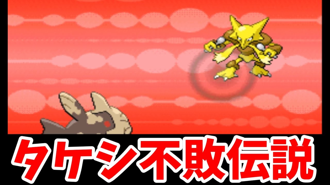 【VS ナツメ】タケシが最強を証明する企画【ゆっくり実況】【HGSS】