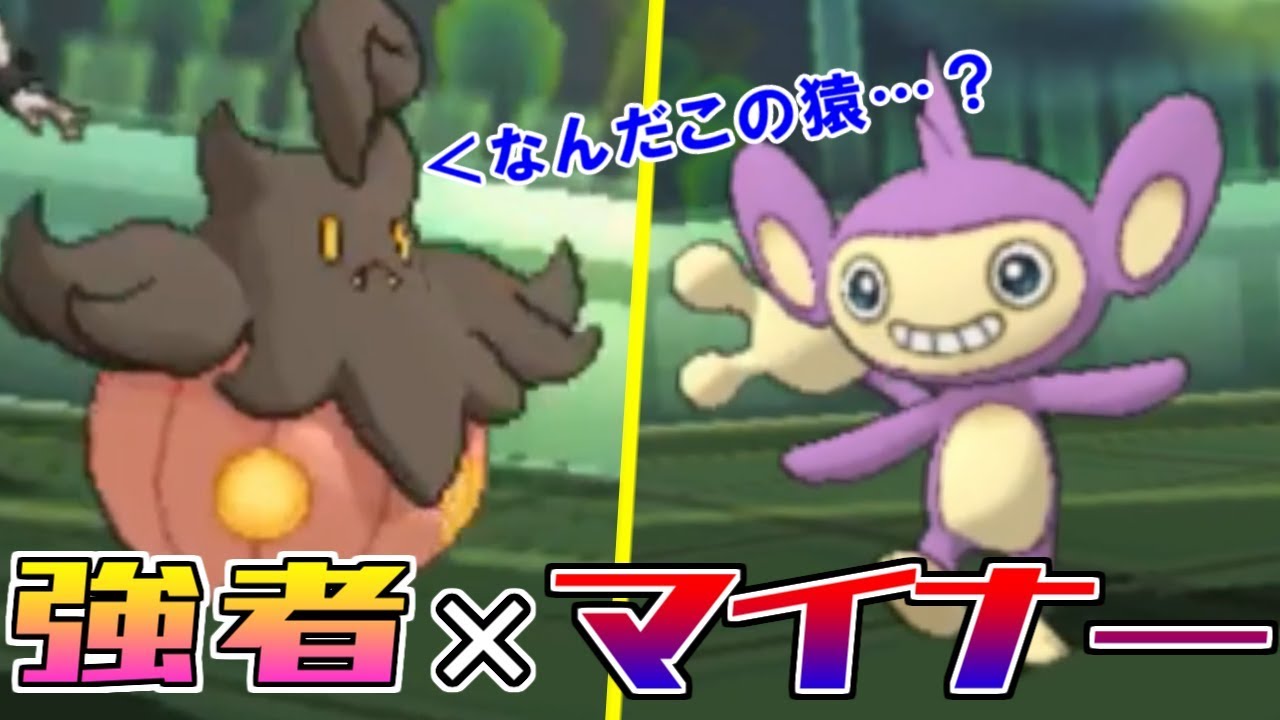 【検証】ガチでポケモン強い人は進化前のマイナーポケモンを使っても強いのか？【リトルバスターズ番外編】