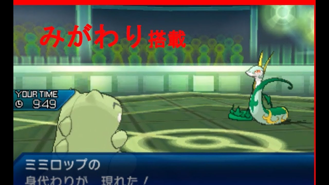 【ポケモンUSUM】みがわりメガミミロップのすゝめ