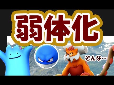 【ポケモンGO】次の最強ポケモン弱体化!?霊獣ボルトロスの代償【最新イベント】