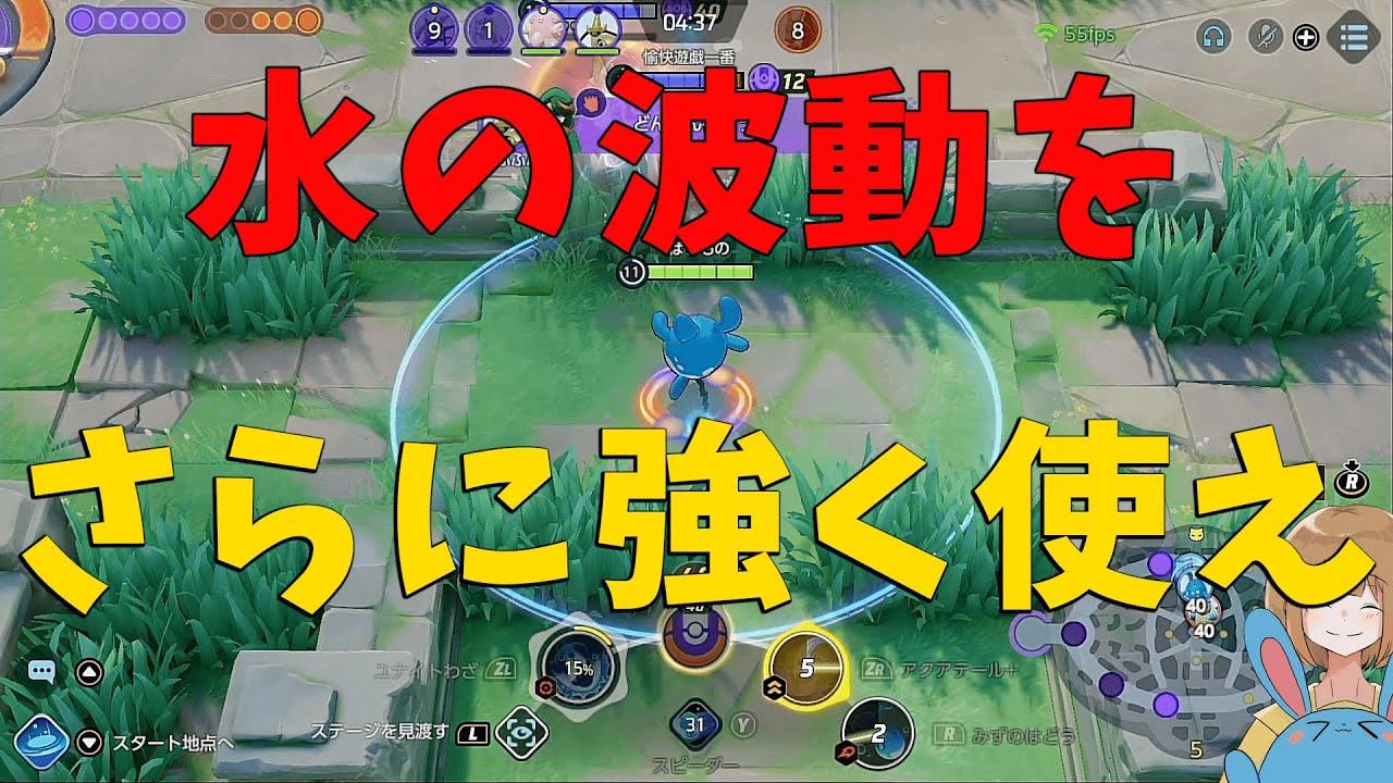 マリルリの水の波動を1.5倍多くうて！知識で他ルリと差をつけろ！の巻【詳細解説243】【ポケモンユナイト】【ゆっくり解説】