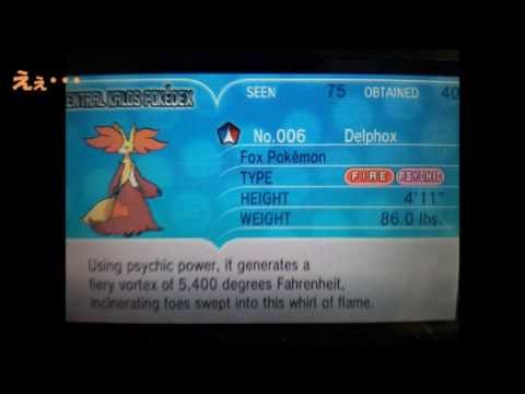 【ポケモンXY】フォッコの最終進化が公開！！