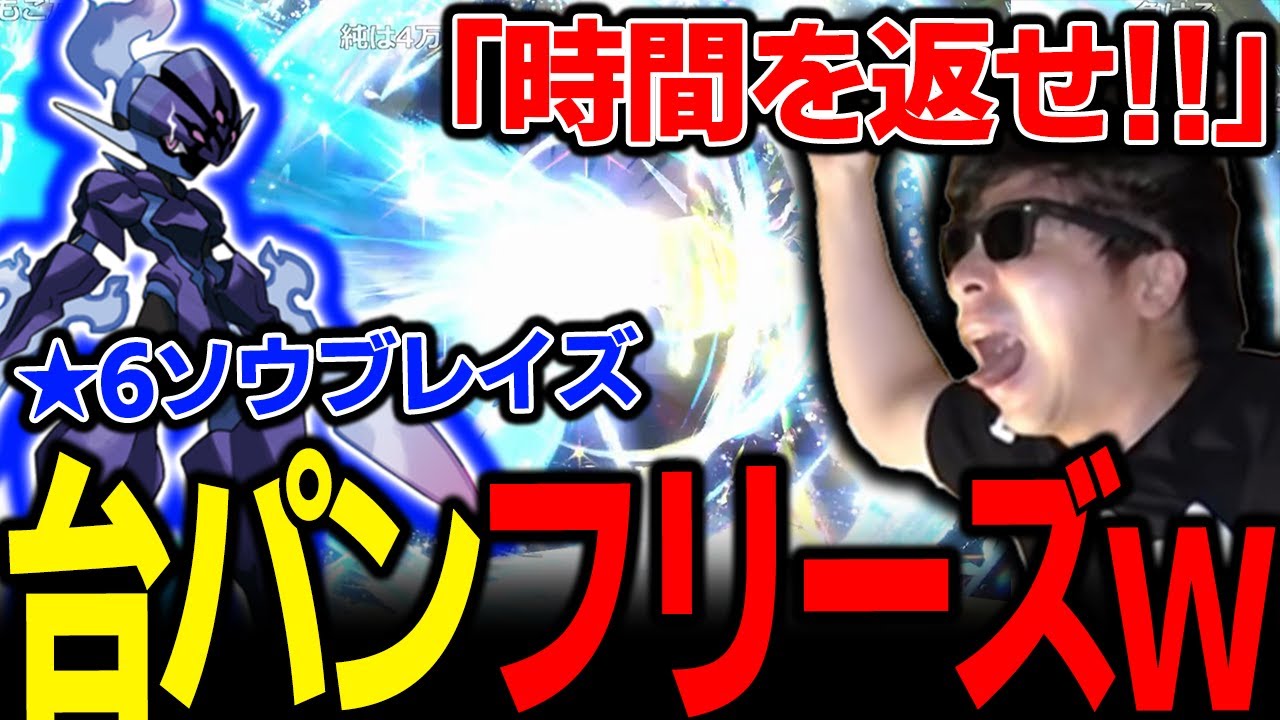 【もこう切り抜き】レイド戦で全く勝てずブチギレｗ→台パンフリーズｗｗｗ【ポケモンSV】