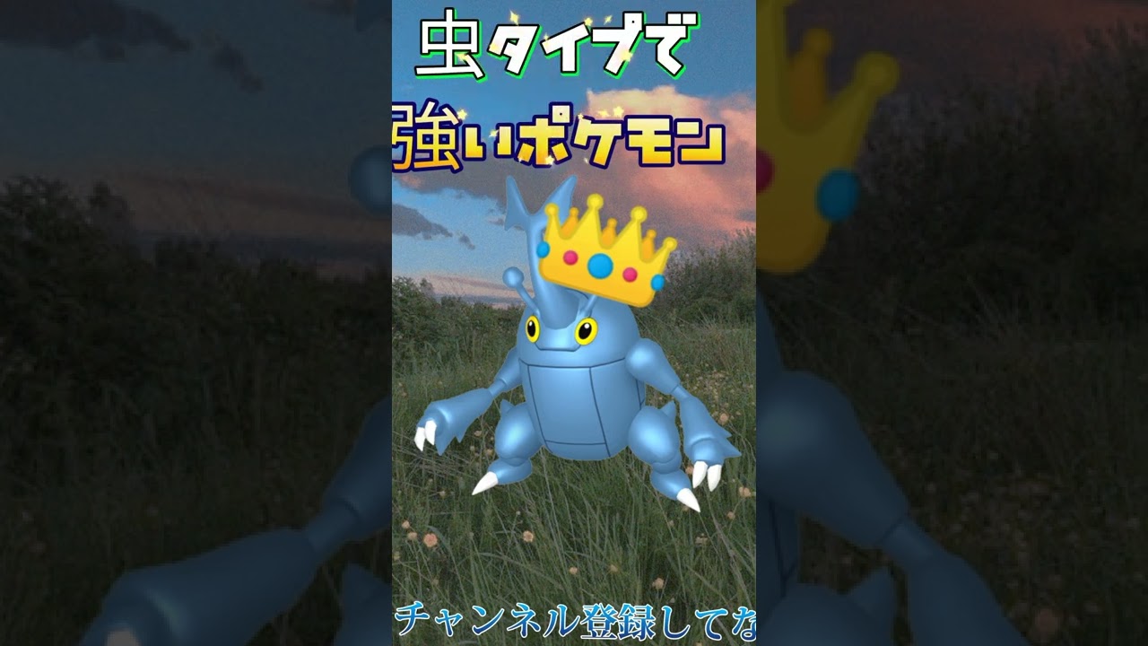 ヘラクロスって強いん
