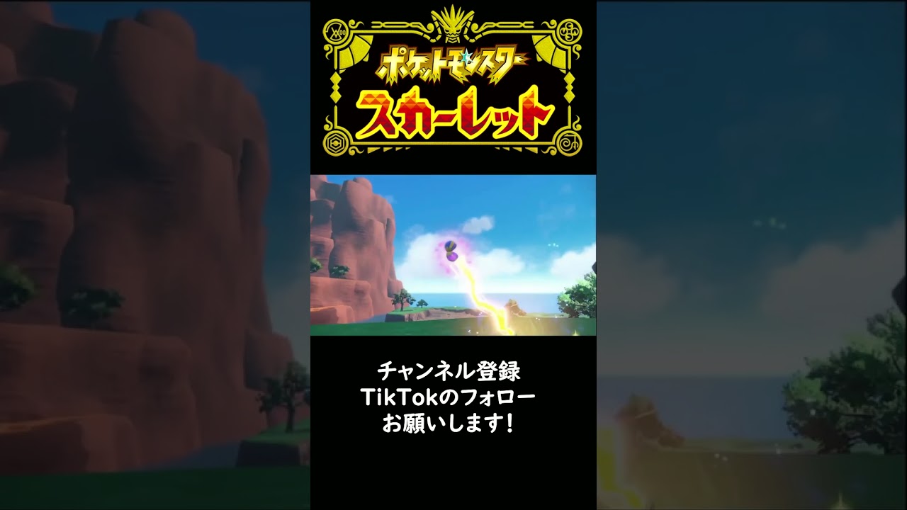 色違いハブネークを出して発狂する男　【ポケモンSV】