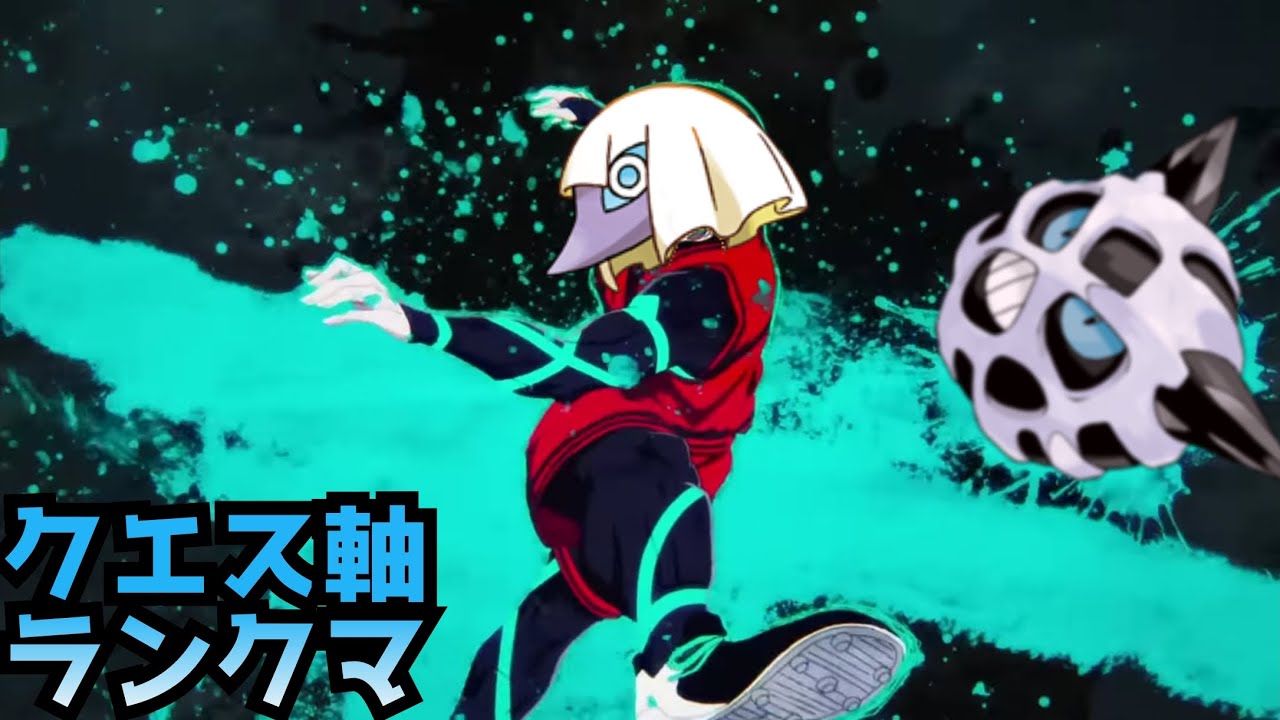 【ポケモンSV】3桁目指してランクマ　1919位~