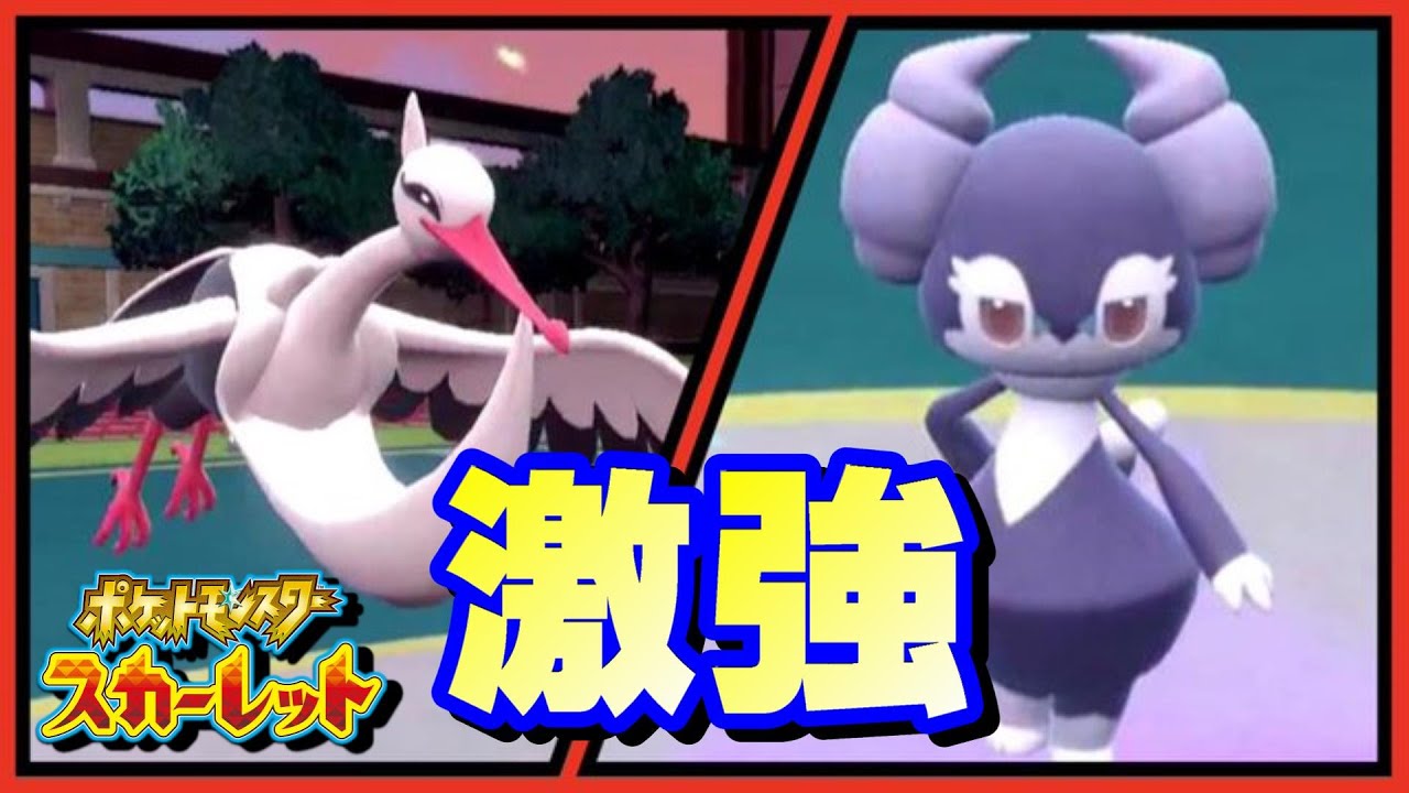 【最強の2体】パラドックスポケモンが何だ！オトシドリ＆イエッサンで勝ちまくる！【ポケモンSV】