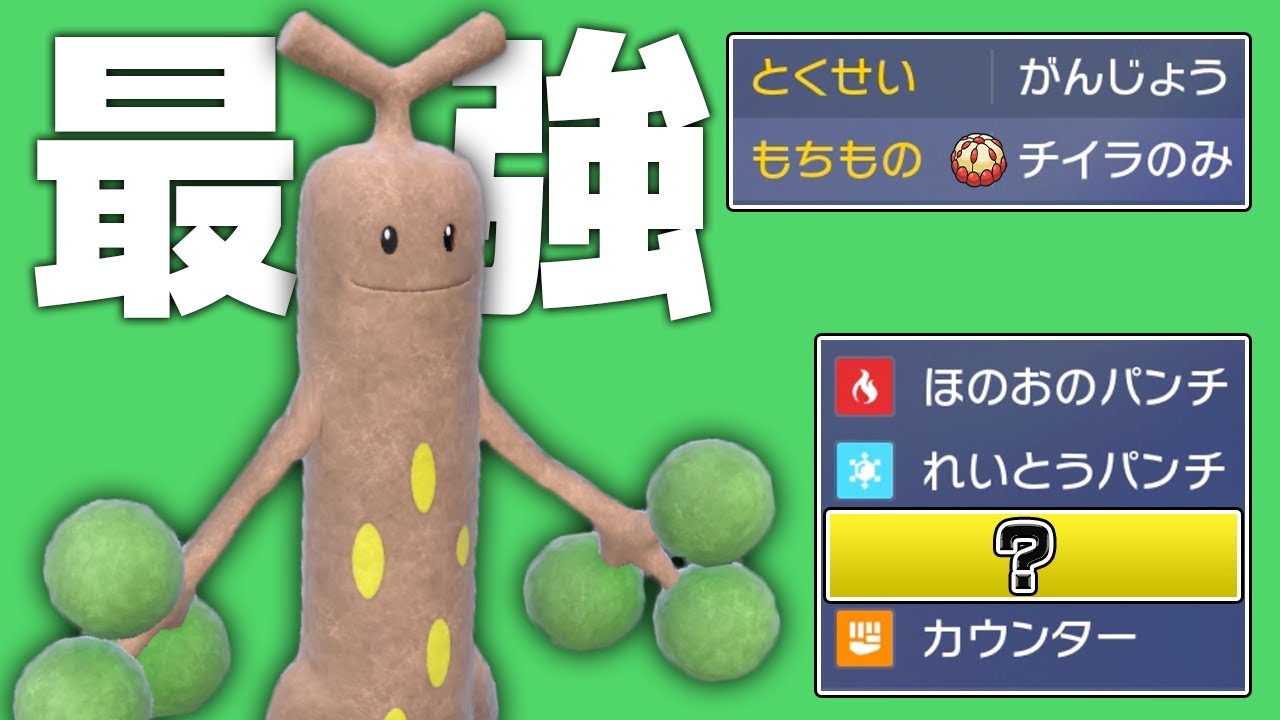 おい、ウソッキー、お前はなぜそんなにも強いんだ…？【第８回】【厨ポケ禁止ランクバトル】